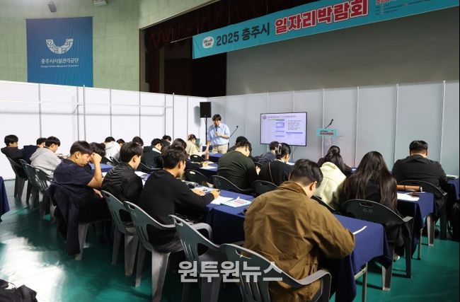 충주시 2025 충주시 일자리박람회 성황리에 마무리(MBTI 취업특강)