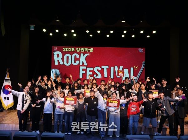 2025 강원 학생 락(ROCK(樂)) 페스티벌 개최