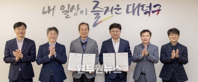 대덕구-대전디자인진흥원, 도시브랜드 가치 향상 맞손