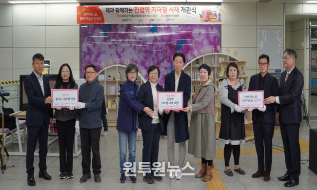 경기도의회 조미자 의원, 진접역에 경기북부 첫 지하철서재 개관... 책이 있는 일상, 진접역에서 시작