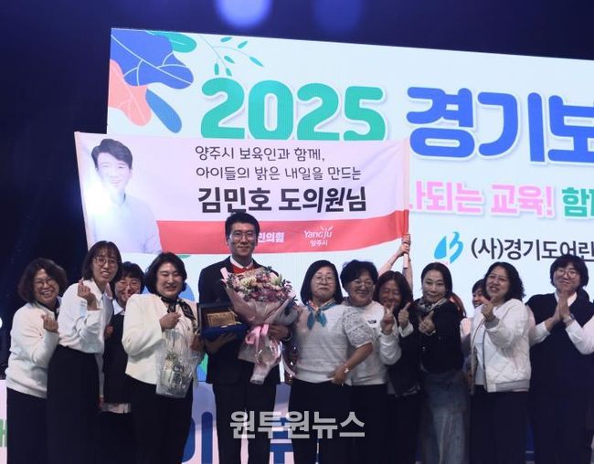 경기도의회 김민호 의원, 보육은 교육의 출발점… 아이와 가정이 함께 성장하는 환경 만들겠다