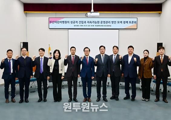 부산시의회, 부산어린이병원 성공적 건립‧운영 방안 모색-토론회 사진