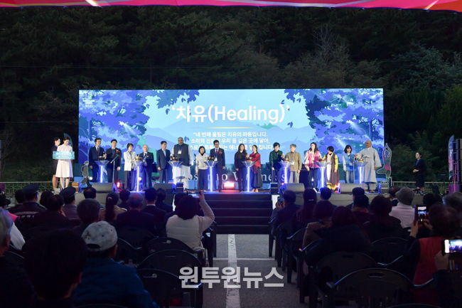 영덕국제H웰니스페스타 2025