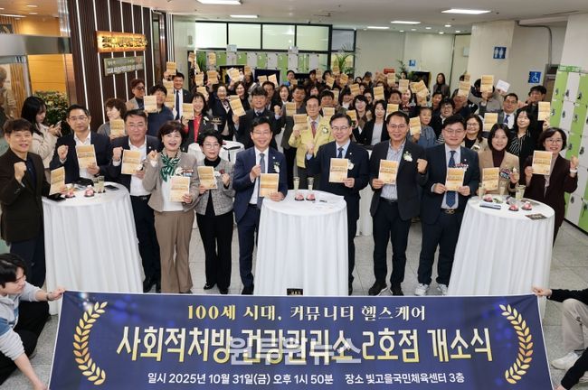 사회적 처방 건강관리소 2호점 개소식 기념 사진사회적 처방 건강관리소 2호점 개소식 기념 사진.