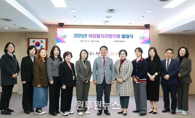 대전 서구 여성일자리협의체 회의 장면