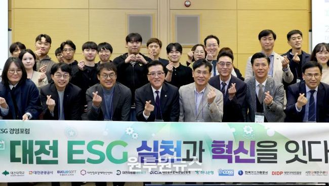 대전시의회 조원휘 의장 “대전 미래, ESG 실천과 협력으로”