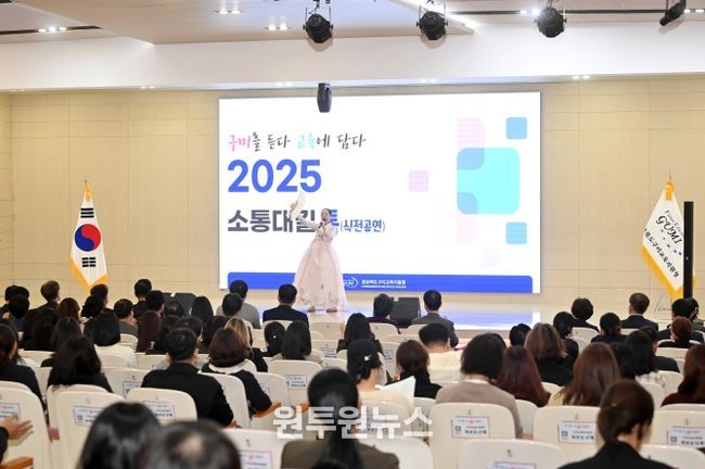 경북교육청, 제8회 ‘소통대길 톡’ 구미에서 개최!