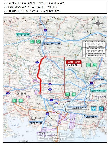김해-밀양 고속도로 신설 사업개요 및 위치도