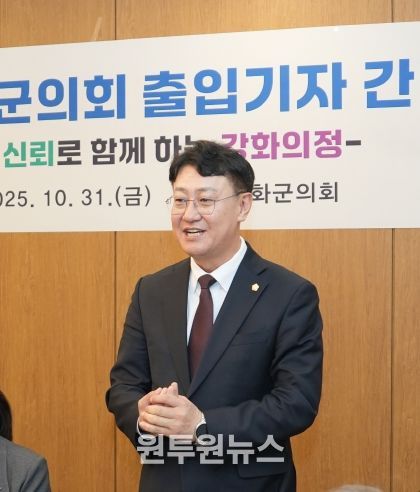 강화군의회, 출입기자 간담회 개최