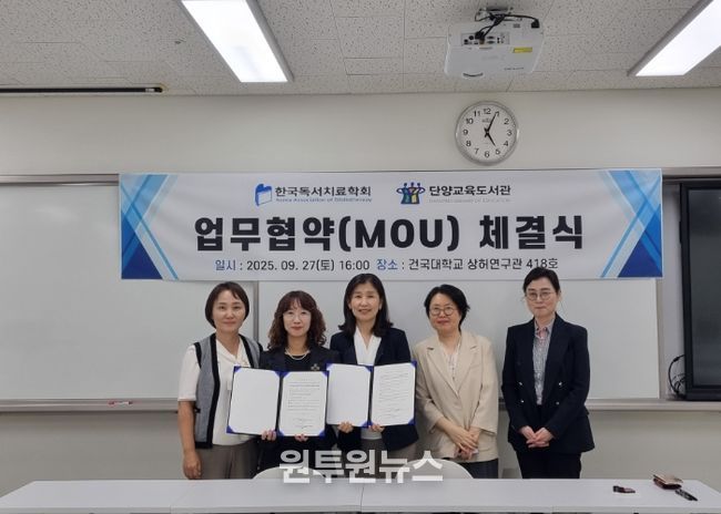 단양교육도서관, 독서심리상담봉사단 위촉