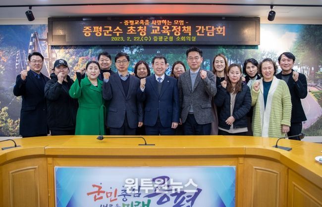 증평군수 초청 교육정책 간담회