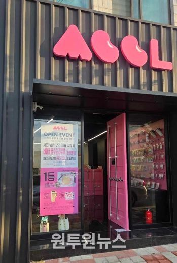 함평읍 씨앗엇니 전경 – 굿즈 판매