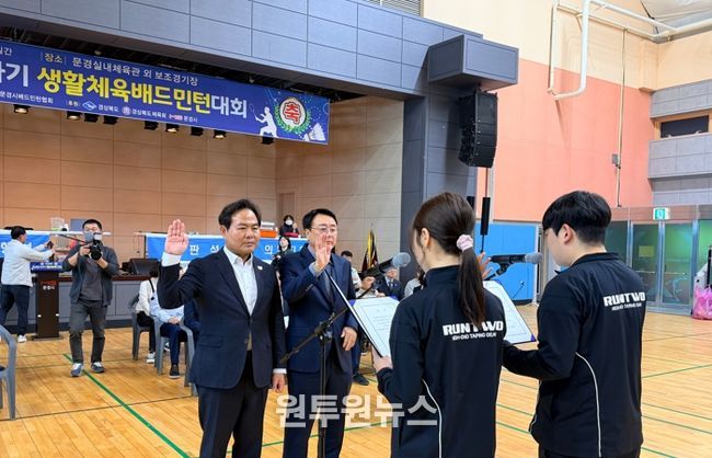 셔틀콕으로 잇는 화합의 장! 제30회 경상북도지사기 생활체육 배드민턴대회 성료