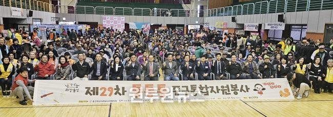 제29차 통·통·통 중구 통합자원봉사 활동