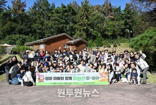 입화산 가족 숲 체험
