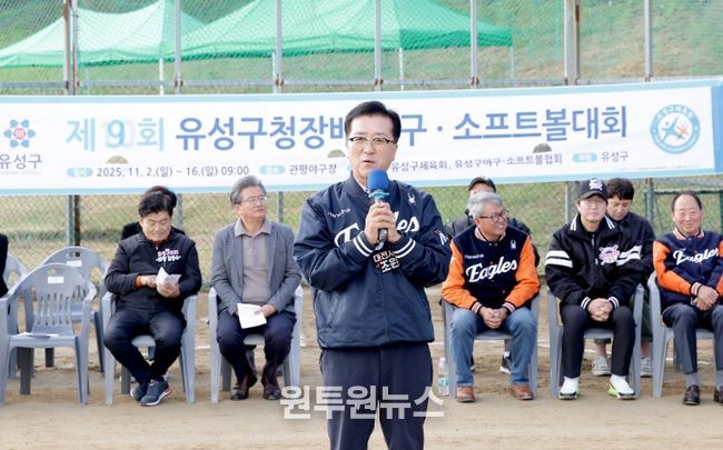 제10회 유성구청장배 야구소프트볼 대회