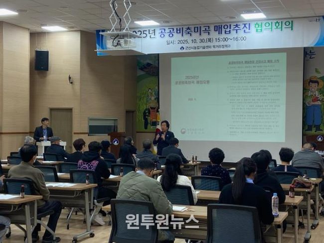 군산시, 2025년산 공공비축미곡 수매 본격 실시