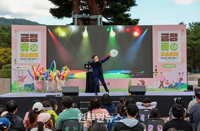 부산 금정구, '금정 휴(休)페스티벌' 성료