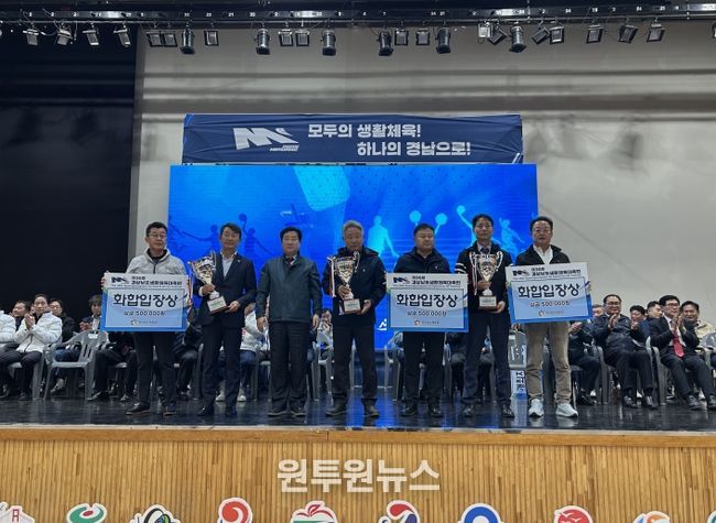 제36회 경남생활체육대축전