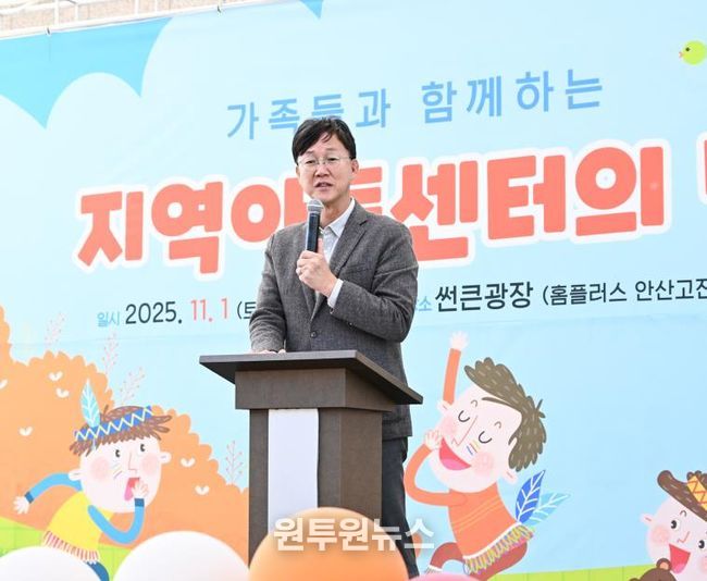 이민근 안산시장이 지난 1일 안산문화광장 썬큰광장에서 ‘제10회 지역아동센터의 날 ‘가족문화축제’ 개최를 기념하여 인사 발언을 하고 있다.