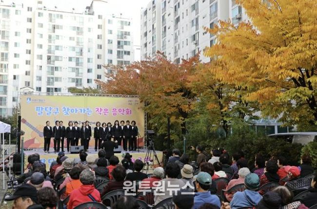 수원시 팔달구, '찾아가는 작은 음악회' 4회 대장정 마무리