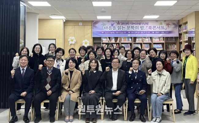 수원시 팔달구 우만1동 새마을문고회, 독서와 감성을 나누는 문학의 밤 '북콘서트' 개최