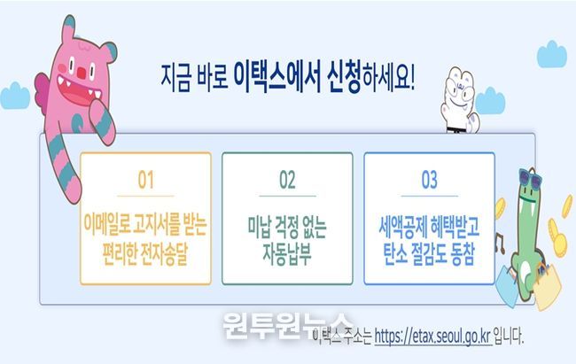 ETAX 안내문