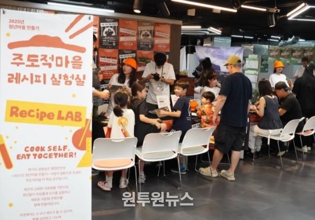 주도적마을 레시피 실험실