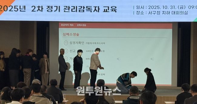 중대산업재해 예방을 위한 2025년도 2차 관리감독자 교육