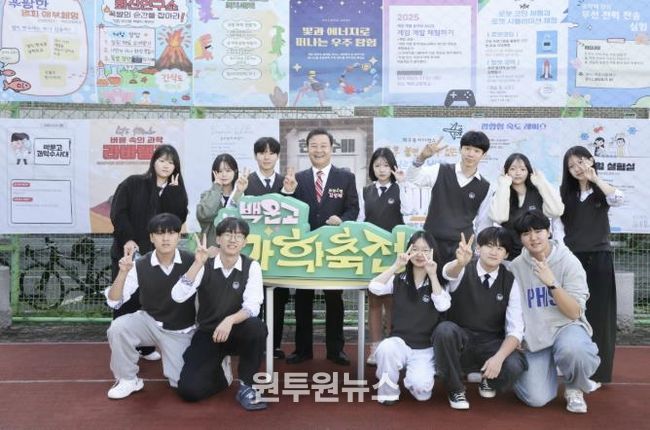 김성제 의왕시장, ‘백운고 과학축전’에서 학생들 격려