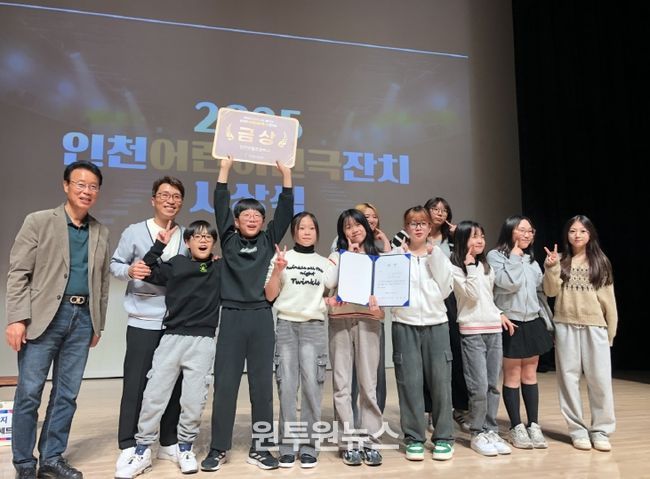 제35회 인천어린이연극잔치 폐막