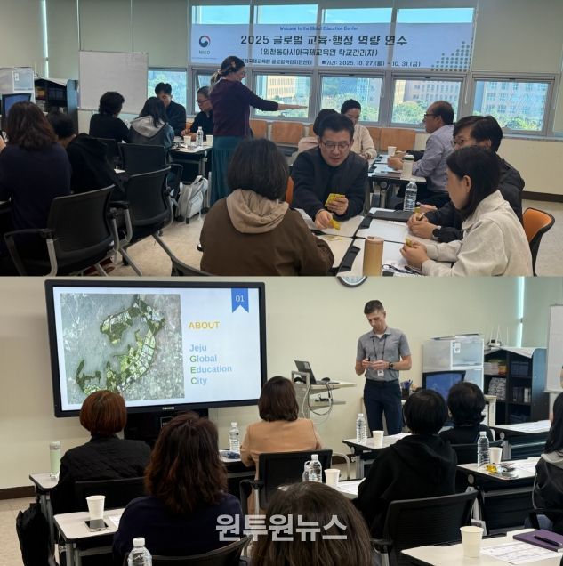 학교 관리자 글로벌 역량 강화 프로그램 운영