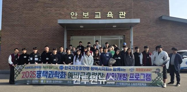 평택시, ‘2025년 과학화예비군훈련 시민개방프로그램’ 실시