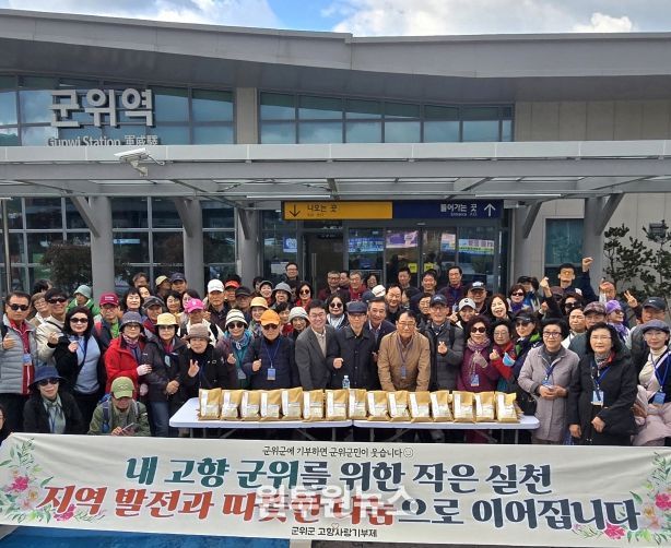 재경군위시티투어