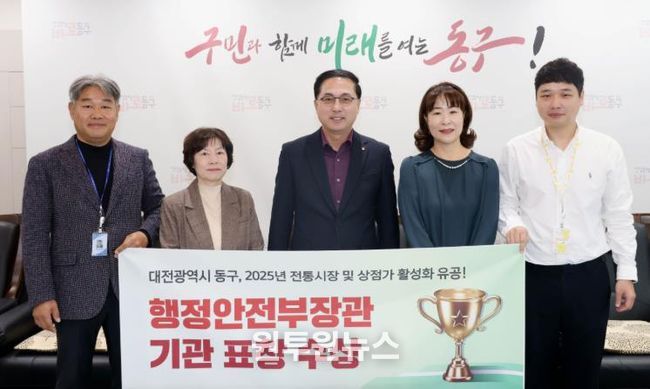 행정안전부장관상 수상 후 직원들과 기념촬영하고 있는 박희조 동구청장