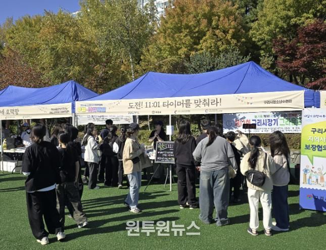 구리시청소년재단, '2025 청소년동아리 어울림마당(구리-난장 축제)' 성황리 개최
