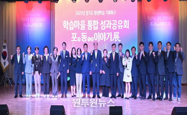 동두천시, '학습마을 통합 성과공유회 포천·동두천 이야기展' 성료