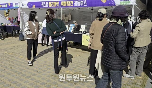 부천시민학습원 앞마당에 설치된 플리마켓 부스에서 구경 중인 시민들