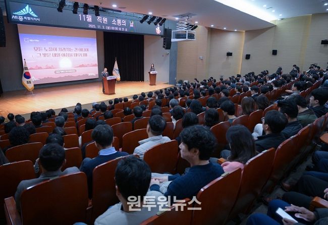 최민호 시장, 11월 직원소통의 날