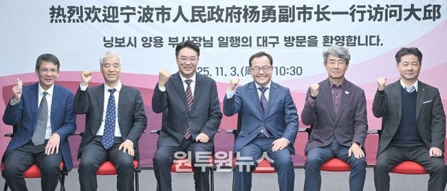 닝보시 부시장 일행 대구 방문,