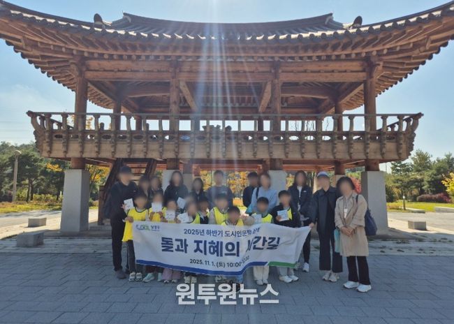 남양주시, 어린이와 함께하는 도시 인문학 프로그램 ‘돌과 지혜의 시간길’ 진행