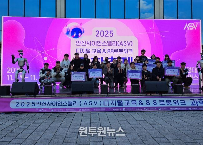 2025 안산 사이언스밸리 과학축제, 학생 체험부스로 미래과학교육을 열다
