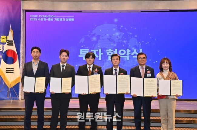 3일 민선8기 첫 국내기업 유치 합동설명회