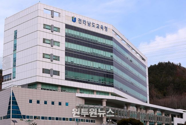 전남교육청 청사