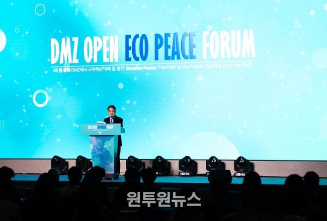2025 DMZ OPEN 에코피스포럼