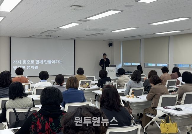 유치원 관리자 등 연수