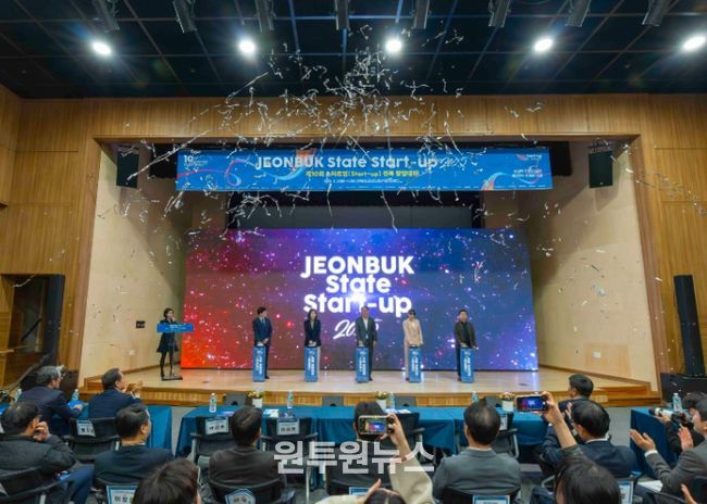 전북 대표 창업 페스티벌 ‘제10회 스타트업(Start-up) 전북 창업대전’개막