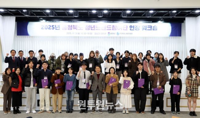 충북청년브랜드참여단 현장 워크숍