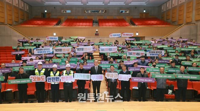 도시철도 2호선 트램 무재해․무사고 안전결의대회