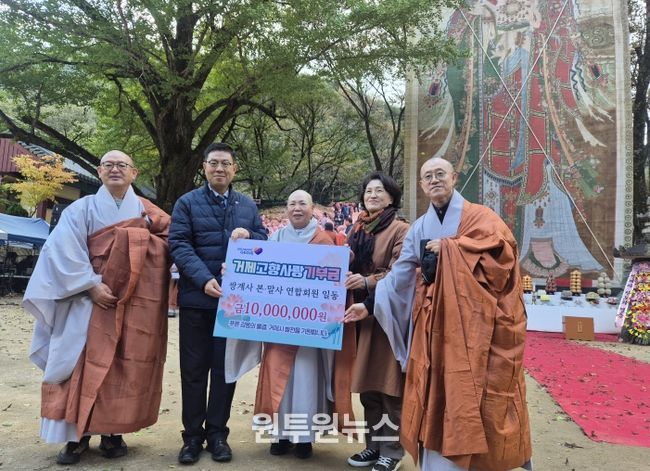 쌍계사 본·말사 연합회, 거제시에 고향사랑기부금 1천만 원 전달